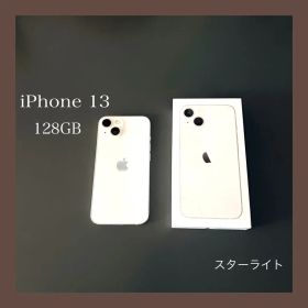 ［美品］iPhone 13 本体 128GB スターライト SIMフリー 85%