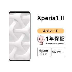 Xperia 1 II SO-51A 128GB ブラック パープル ホワイト SIMフリー （NTTドコモ） Aグレード