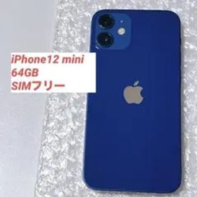 【BT75%】Bランク iPhone 12 mini 64GB SIMフリー