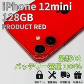 美品 iPhone 12 mini 128GB バッテリー容量100％