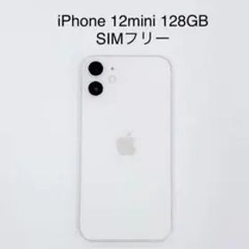 iPhone 12 mini 128GB SIMフリー T-578