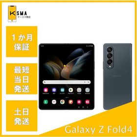 美品 Galaxy Z Fold4 SCG16 au版SIMフリー グレイグリーン Aランク