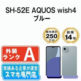 【中古】 SH-52E AQUOS wish4 ブルー sh52ebl8mtm