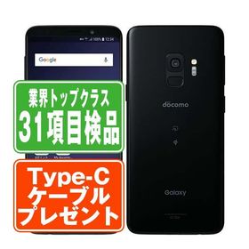 SC-02K GALAXY S9 Midnight Black SIMフリー ドコモ 中古 スマホ 本体 良品 7日間返品OK あすつく sc02kbk7mtm