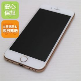 アイフォーン(iPhone)の新品同様 SIMフリー iPhone8 64GB ゴールド M666(スマートフォン本体)