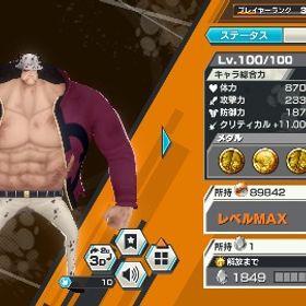 ワンピースバウンティラッシュ