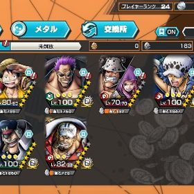 ニカ52マス ランカー 最強データ本日限定価格‼️ ✨最終値下げ✨超フェス21体❗️オバブ83✨黄猿カラー...IOS専用 ダイヤ5000個+金欠片1500個+星4ランダム60体 初期垢【 IOS専用】新黒ひげ +ダイヤ5350個＋かけら1800枚 ランク2 【総戦力約5万】黒ひげ100･サターン100･黄猿100所持／その他超フ... はじめてでも安心 90日補償つきアカウントlock_outline 【 IOS専用】くま＆ボニー +ダイヤ5500個＋かけら2145枚+合計キャ...【Android専用】神避シャンクス + ダイヤ4700～4900+金欠片6700+★...約1年前の引退垢黒髭、その他画像。ダイヤ3293かけら1016Android専用引退します。超フェス複数+ダイヤ＋金かけらIOSとandroid在庫検索プレラン400カンストニカ完凸ロー完凸iOS専用ニカルフ+元帥赤犬サカズキ+ゾロ+ダイヤ5000+金欠片+1700+...Android専用 勝者島 ロー+ダイヤ4500個＋金欠片6700枚 初期垢もうやめるので買ってください黒超フェスコンプ＋クザン ルッチ ニカ ダイヤ2000以上Android専用 神避シャンクス+ダイヤ4700個+金欠片6700個 初期垢【最終値下げ】超フェス13体所持•白ニカなどダイヤ5000+金かけら1500シングル未進行 IOS専用ダイヤ5000+金かけら2100シングル未進行 IOS専用iOS専用 超フェスキッドロー+ダイヤ5000+金欠片1200+★6キャラ3～...最強引退垢‼️総戦力5万以上‼️新四皇黒ひげ100サターン聖100黄猿10...iOS専用 四皇黒ひげ+ダイヤ5000+金欠片1800+★6キャラ3～20体Android専用 勝者島 ロー+ダイヤ4700-4900個＋金欠片6000枚+6★キ...Android専用 炎帝サボ+ダイヤ4700-4900個＋金欠片5500枚+6★キャラ...【Android専用】神避シャンクス+ダイヤ4700～4900+金欠片6700+★6...iOS専用 ダイヤ5000+ 金欠片1500+★6キャラ3～20体+★4,5キャラ60+...Android 四皇ルフィ + ダイヤ4500-4700+金欠片6700枚+★6キャラ50-...『バウンティラッシュ』★最安値★組み合わせが多い★人気キャラ検索...iOS専用 四皇ルフィ + ダイヤ5000+金欠片1000枚+★6キャラ3-20体+★...iOS専用 四皇黒ひげ+ダイヤ5000+金欠片1800+★6キャラ3～20体+★4,...iOS専用 神避シャンクス+ダイヤ5000+金欠片1200+★6キャラ3～20体...iOS専用 炎帝サボ+ダイヤ5000個＋金欠片1800枚+6★キャラ3-20体★4,...iOS専用 黒ひげキ+ダイヤ5000+金欠片1700+★6キャラ3～20体★4キャ...Android専用 超ゼファー+ダイヤ4500-4700個＋金欠片6700枚+6★キャ...Android専用 ダイヤ4700個＋金欠片6700枚 初期垢【Android専用】神避シャンクス + ダイヤ4700～4900+金欠片6700+★...引退 超フェス多数【バウンティラッシュ】人気キャラ、選択肢多い、リーズナブルな...