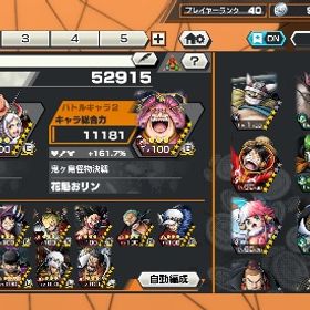 超フェス17体持ち破格総合力5万❗️カケラ680❗️キャララン多数❗️買い得‼️アカウント販売ワンピースバウンティラッシュ 引退垢販売3垢 ダイヤ5500~9999個金欠片600枚 Android専用石垢 はじめてでも安心 90日補償つきアカウントlock_outline アカウント販売バウンティ引退品バウンティラッシュ 引退垢閻魔100、緑ロジャー100引退 ニカガープクザンサボ100ニカ、クザン、ガープあり！白ニカあり！その他環境キャラあり！バウンティーラッシュ石垢！Android専用【超フェス11体】ニカ100 新超フェスニカ！！破格！！引退 超フェス13体 新ニカIOS専用 ダイヤ4500-5000個＋金欠片300-500枚+4★50-70体 即対応 初期3垢 ダイヤ5500~9999個金欠片600枚 Android専用石垢超フェス6IOSクザン（黒ひげ海賊団）+ダイヤ5000-7000個＋金欠片400枚+星4...ダイヤ5000~7999個金欠片350枚 ios専用 石垢3垢 ダイヤ5500~9999個金欠片600枚 Android専用石垢超フェス17体 引退垢黒ロジャ、ガープ、閻魔ゾロ 80レベダイヤ5000~7999個金欠片350枚 ios専用 石垢引退アカウント新超フェス四皇ニカ所持の強垢エースアンドヤマトlv100ブースト2初期垢飽きたので売りますニカ⭐︎値下げ中⭐︎即購入優先アカウント販売超フェス5体！！欠片も2000近く！白ニカフルブ‼️欠片2900個‼️シングルもほぼ未進行実績アカウント【超フェス12体】ニカ所持 破格引退垢バウンティ進行垢超フェス4体