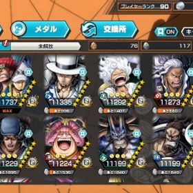 【値下げ大幅可能バウンティ引退垢引退垢売りますアカウント販売キドロフルブ オバブ56 最強アカウント はじめてでも安心 90日補償つきアカウントlock_outline オバブ60越え、52マス3体、課金額10万サボアカウントキドロ52マス！カラーabあり！青シャン52マス！セラ、ロジャーその他フェス限あり超フェス結構います 最強垢 格安超フェス3体黄猿Lv90クザンLv81青カイドウLv89破格‼️現環境に飽きたので引退します。バウンティラッシュ垢売りますAndroid専用 ダイヤ5000個＋金欠片350枚前後+4★50体 初期Android専用 ダイヤ5000個＋金欠片350枚前後+4★50体 初期Android専用 ダイヤ5000個＋金欠片350枚前後+4★50体 初期石垢販売(Android専用)ワンピース バウンティラッシュ引退垢です破格‼️3垢 ダイヤ5500~9999個金欠片600枚 Android専用石垢引退！ 格安！黒！赤！170越え。他のサポートも！オバブ171！登録者1.5万人越えYouTuberチャンピオン垢！課金額200...最強！？ 引退垢破格！超フェス10体！火災メダル等有り！黄猿所持！引退するんで売りますバウンティ引退垢超フェス12体✨破格‼️スタンピードのスモーカー持ってませんか。バウンティ総合52000⇧黄猿！ガープ③52マス白シャンブルーノ6タグ発動総合52000⇧黄猿！ガープ③52マス白シャンブルーノ6タグ発動！！黄猿✴︎総合52000⇧ガープ52マス総合52000⇧黄猿！ガープ③52マス白シャンブルーノ6タグ発動 早い者勝ち ワンピースバウンティラッシュ 引退垢2垢セット ダイヤ5000~7999個金欠片350枚 ios専用 石垢超フェス6体、緑ロジャーオバブバウンティラッシュ垢 超フェス多数12体!! 引退垢急ぎ引退垢超フェス5体