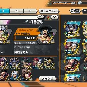 引退垢環境超フェス4対閻魔ゾロ、人獣カイドウ、白ひげ、キッドロー緑シャンクス、ニカ、両方フルブバウンティ引退垢ですアカウント販売バウンティラッシュ引退垢 はじめてでも安心 90日補償つきアカウントlock_outline 超フェス5体⭐️お得カケラ510個強垢バウンティおりん おそばマスク Lv.100強キャラ多数強キャラ多数Android限定アカウント販売ワンピースバウンティラッシュ破格垢バウンティ垢売ります。バウンティのアカウント引退垢！超フェス8体です！引退垢！超フェス8体です！バウンティラッシュバウンティラッシュ引退垢引退垢バウンティ SS上位帯アカウントバウンティ引退垢！最高1415位‼︎オバブ32‼︎ワンピースバウンティラッシュクラッカー90レベアカウント販売引退のため出品！強キャラ多数！早い者勝ち！引退するので販売します！引退垢ニカ、キッドロー、シャンクス、ウタ等々アカウント販売 REDシャンクスフルブ、オバブ76、ランカー帯青、赤サポート163以上‼️引退するやらなくなったので引退垢新超フェス白ひげ80レベルアカウント閻魔ゾロ100 S_ カイドウ60アカウント販売アカウント販売