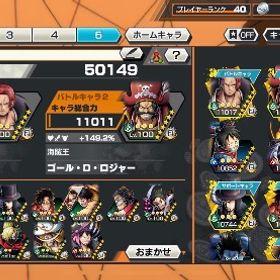 アカウント販売アカウント販売引退買ってください引退します はじめてでも安心 90日補償つきアカウントlock_outline バウンティ垢引退品バウンティラッシュ 引退垢 即戦力！ 急ぎ引退垢バウンティラッシュ完全引退品ゲーム内通貨販売使ってないので使ってくださいアカウント販売ガチ急ぎ 破格バウンティラッシュバウンティラッシュ赤犬！オバブ２ 早い者勝ちですリセマラ代行させていただきますいらないんで売ります!!バウンティのアカウント販売バウンティラッシュアカウント販売バウンティアカウント引退垢飽きたので青シャン100Lv垢卒業アカウント(3年程)⭐️超フェス4体⭐️ニカ、キッドロー、マム、おでん、アルベル100レベルワンピース好きな方（引退垢）ニカ89キドロ100おでん91星四カケラ50！アカウント販売サンジ100Lvキッドロー91人獣カイドウ100 ほかマルコ、キラーなど引退アカです正月特価閻魔ゾロ垢青シャン、ロジャー、緑シャン100Lv ニカとおでん有り 石のか...超フェス12体所持！環境最強垢超フェス4体上手くいけば5600円です