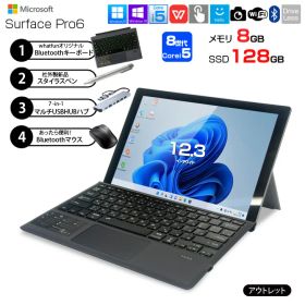 【2/18-3/2まで期間限定価格】Microsoft Surface Pro6 [Core i5 8350U メモリ8G SSD128G 無線 カメラ 12.3型] : アウトレット ●中古 タブレット 選べるカラー Office付き Windows11 サーフェス 7in1ハブ+新品BTキー+ペン+マウス