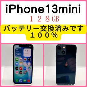 iPhone13 mini バッテリー100% 128GB ミッドナイト