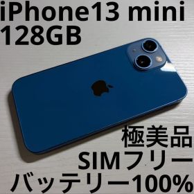 iPhone 13 mini 128GB ブルー SIMフリー 極美品