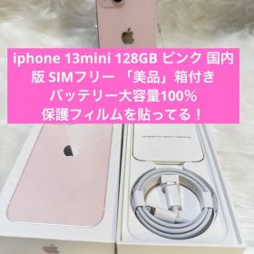 iphone 13mini 128GBピンク国内版 SIMフリー 「美品」箱付き