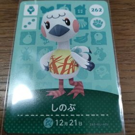 ニンテンドウ(任天堂)のあつまれどうぶつの森 amiiboカード しのぶ(その他)