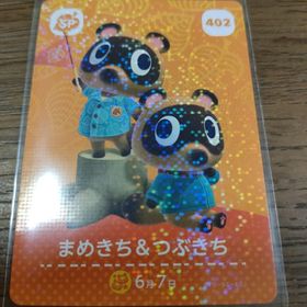 ニンテンドウ(任天堂)のあつまれどうぶつの森 amiiboカード まめきち＆つぶきち(その他)