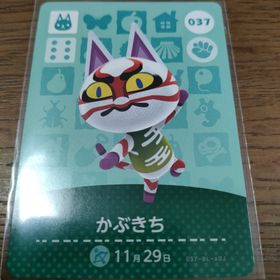 ニンテンドウ(任天堂)のあつまれどうぶつの森 amiiboカード かぶきち(その他)
