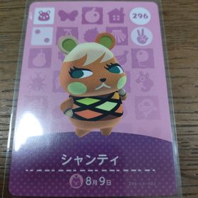 ニンテンドウ(任天堂)のあつまれどうぶつの森 amiiboカード シャンティ(その他)