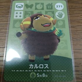 ニンテンドウ(任天堂)のあつまれどうぶつの森 amiiboカード カルロス(その他)
