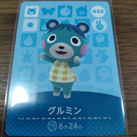 ニンテンドウ(任天堂)のあつまれどうぶつの森 amiiboカード グルミン(その他)