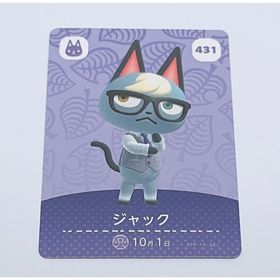 ニンテンドウ(任天堂)のどうぶつの森 ジャック 431 amiiboカード ネコ(その他)