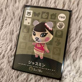 ニンテンドウ(任天堂)のどうぶつの森ａｍｉｉｂｏカード ジャスミン(Box/デッキ/パック)