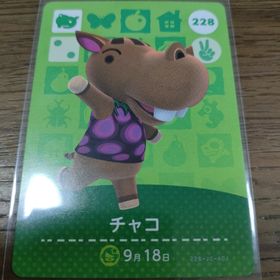 ニンテンドウ(任天堂)のあつまれどうぶつの森 amiiboカード チャコ(その他)
