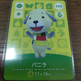 ニンテンドウ(任天堂)のあつまれどうぶつの森 amiiboカード バニラ(その他)