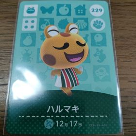 ニンテンドウ(任天堂)のあつまれどうぶつの森 amiiboカード ハルマキ(その他)