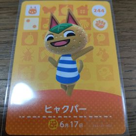 ニンテンドウ(任天堂)のあつまれどうぶつの森 amiiboカード ヒャクパー(その他)