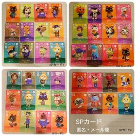 ニンテンドースイッチ(Nintendo Switch)の45種【SPカード】どうぶつの森 amiiboカード Switch(その他)