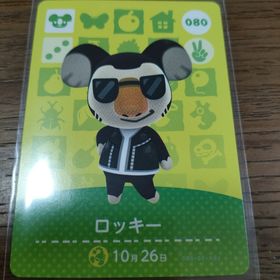 ニンテンドウ(任天堂)のあつまれどうぶつの森 amiiboカード ロッキー(その他)