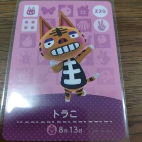ニンテンドウ(任天堂)のあつまれどうぶつの森 amiiboカード トラこ(その他)