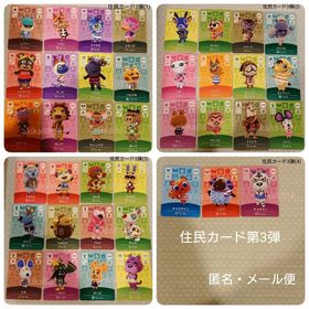 ニンテンドースイッチ(Nintendo Switch)の39種【第3弾】どうぶつの森 amiiboカード Switch(その他)