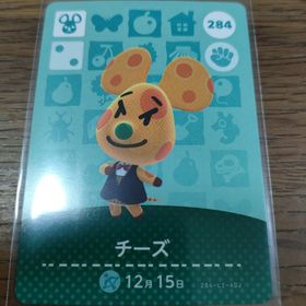 ニンテンドウ(任天堂)のあつまれどうぶつの森 amiiboカード チーズ(その他)