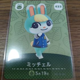 ニンテンドウ(任天堂)のあつまれどうぶつの森 amiiboカード ミッチェル(その他)