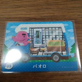 ニンテンドウ(任天堂)のとびだせどうぶつの森 amiiboカード パオロ(その他)