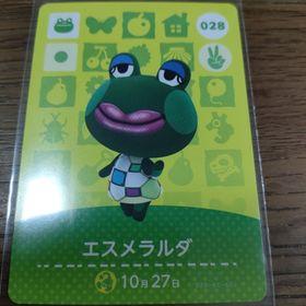 ニンテンドウ(任天堂)のあつまれどうぶつの森 amiiboカード エスメラルダ(その他)