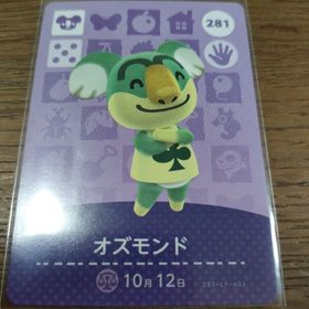 ニンテンドウ(任天堂)のあつまれどうぶつの森 amiiboカード オズモンド(その他)