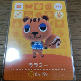 ニンテンドウ(任天堂)のあつまれどうぶつの森 amiiboカード ララミー(その他)