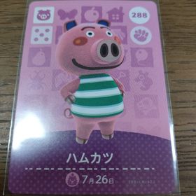 ニンテンドウ(任天堂)のあつまれどうぶつの森 amiiboカード ハムカツ(その他)