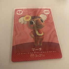 amiibo No.448 マーチ どうぶつの森 あつ森 アミーボカード(その他)
