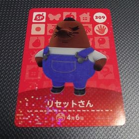 ニンテンドウ(任天堂)の【どうぶつの森】amiiboカード リセットさん 【送料無料】(その他)