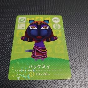 ニンテンドウ(任天堂)の【どうぶつの森】amiiboカード ハッケミィ 【送料無料】(その他)
