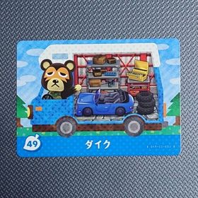 ニンテンドウ(任天堂)の【どうぶつの森】amiiboカード ダイク【送料無料】(その他)