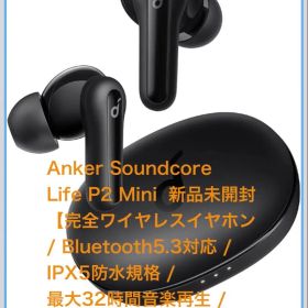 Anker Soundcore Life P2 Miniブラック新品未開封