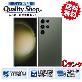 [Q]中古C Galaxy S23 Ultra SCG20 green