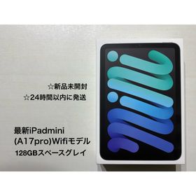 アイパッド(iPad)の★新品未開封★ iPad mini第7世代 Wi-Fi 128GBスペースグレイ(タブレット)