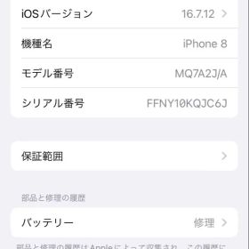 Apple iPhone 8 64GB ゴールド simフリー